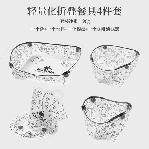 旅行户外超轻折叠餐具 便携碗餐盘咖啡过滤漏斗水杯多用途组合餐具套装 商品图5