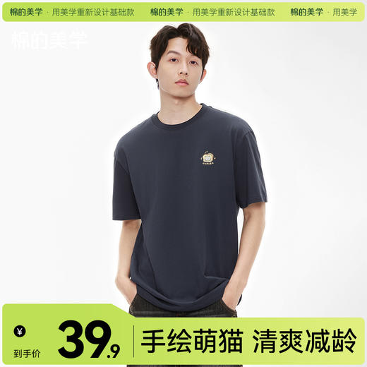 「棉的美学」纯棉百搭凉感短袖透气内搭T恤上衣休闲舒适透气衣服~ 商品图0