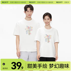 「棉的美学」时尚纯棉新款T恤百搭通勤休闲透气舒适女重磅短袖