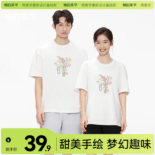 「棉的美学」时尚纯棉新款T恤百搭通勤休闲透气舒适女重磅短袖 商品图0