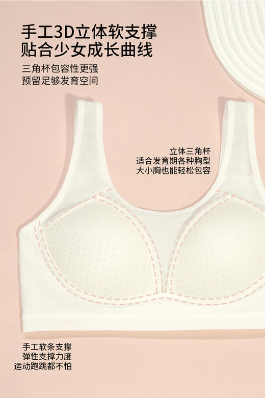 【89两件  12-20岁大女孩】两件一起下单，拍一件不发货！！！！舒服法则 网纱速干透气三角宽肩带背心 6010 商品图11