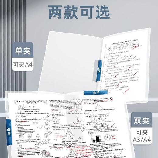 开学季福利！【9个装 送全科科目贴】a3双拉杆试卷夹文件夹小学生专用卷子收纳整理神器a4资料夹收纳袋 商品图3