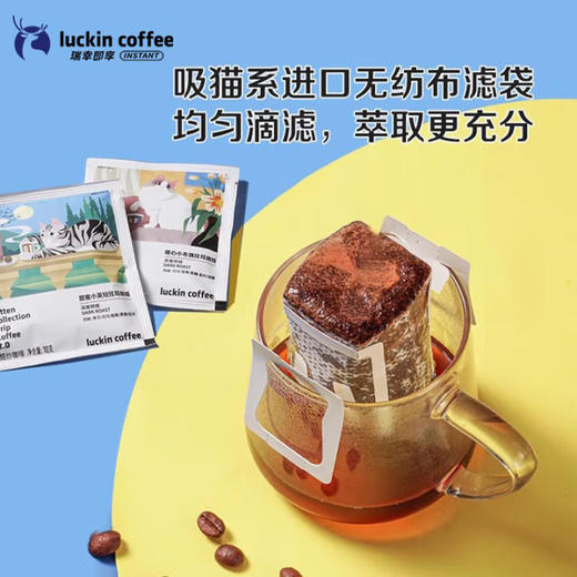 瑞幸咖啡 吸猫系列2.0挂耳咖啡 720g 商品图3