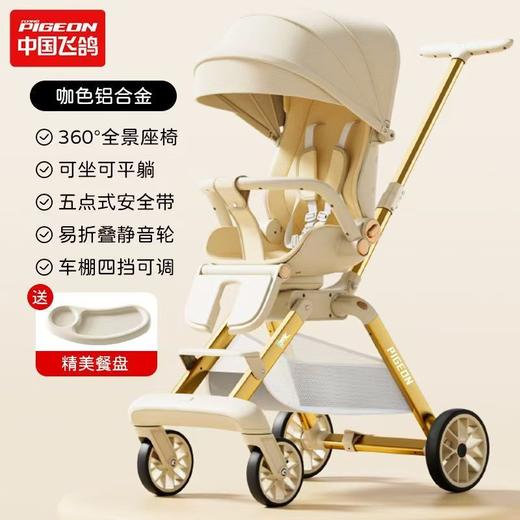 飞鸽遛娃神器轻便折叠景观手推车 商品图4