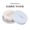 naturaglace有机天然植物防脱控油护肤防护散粉25年新款7g 商品缩略图4