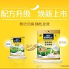 雀巢怡运高钙多维营养奶粉300g成人牛奶粉学生女士冲饮早餐奶粉 商品缩略图0