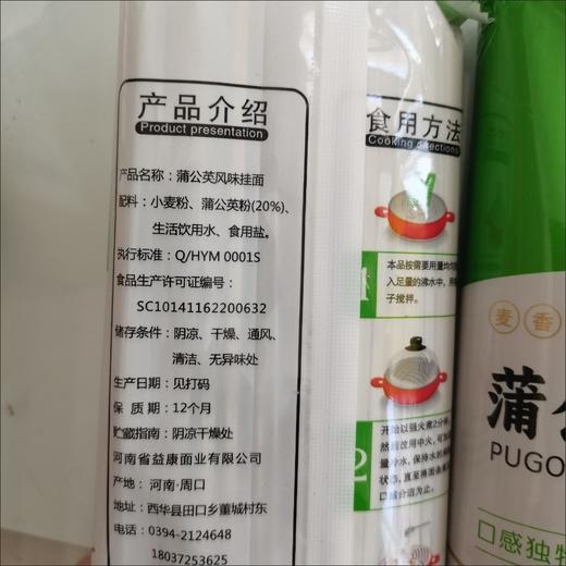 （养生篇）蒲公英面条无添加天然高饱腹粗粮代餐低脂 商品图6