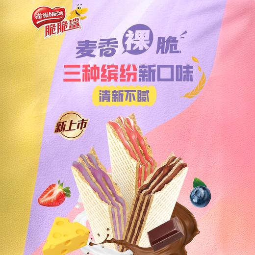 脆脆鲨威化饼干裸威化麦香巧克力独立包装草莓蓝莓 商品图1