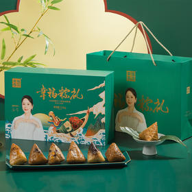 【幸福西饼端午粽子礼盒】幸福粽礼 礼盒14个装/盒，严选品质粽馅食材，凝聚传统风味，五种口味五种幸福！（同城送2025）