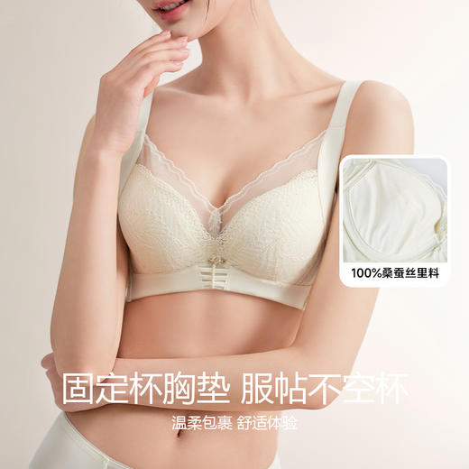 美季美优B醒春系列云感棉文胸 商品图2