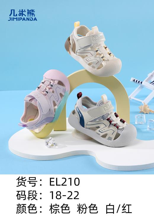 几米熊 EL210 包头凉鞋18-22码 商品图0