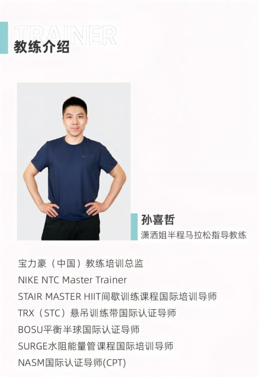 跑步燃脂100天-孙喜哲 商品图1