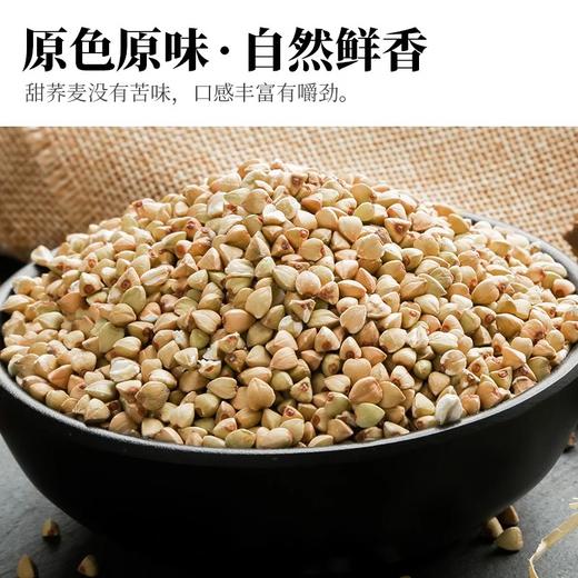 人民食品 有机荞麦米280g 商品图1