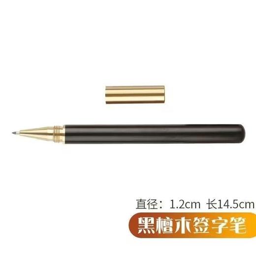 铜木花梨木签字笔可刻字黑檀木笔木头签名笔礼物礼品笔黑色中性笔 商品图8