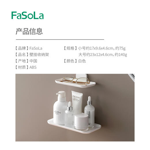 FaSoLa免打孔宿舍折叠收纳架寝室用品置物架卫生间放置衣物收纳盘 商品图1