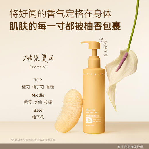 【任2件99元】【会员福利】水之蔻果酸身体乳嫩肤提亮肤色改善鸡皮220g 商品图3