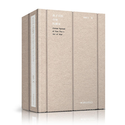 孙子兵法全球传播录 政治军事类 哲学文学类 商业管理类 体育竞技类 生活竞争类 少儿读物类 文化艺术类 阅读与收藏 商品图2