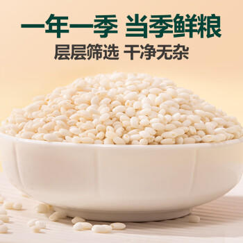 北纯 糯米5斤/袋（五谷杂粮米 黏米 端午粽子米 江米 粥米搭档） /粮油调味 /杂粮 /谷米类 商品图4