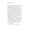 五力祐老：共同富裕下的新式养老/浙江文化研究工程成果文库/“高质量发展建设共同富裕示范区”系列丛书/邢以群/浙江大学出版社 商品缩略图4