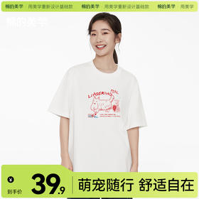 「棉的美学」凉感百搭T恤休闲纯棉圆领宽松短袖~简约纯色百搭上衣