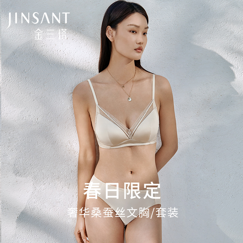 里外桑蚕丝】20姆米重磅高弹桑蚕丝文胸套装蕾丝文胸内裤金三塔  NZFFA301/NZFFA201