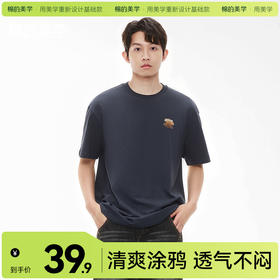 「棉的美学」多巴胺凉感T恤上衣白色内搭纯棉短袖休闲透气简约衣服~