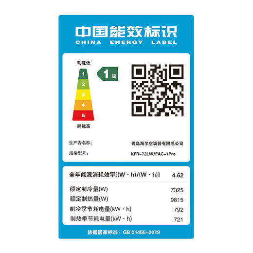 海尔（Haier）云馨Pro 3匹 一级能效 柜机 客厅空调 KFR-72LW/FAC-1Pro套机 以旧换新 智能操控 国家补贴 商品图6