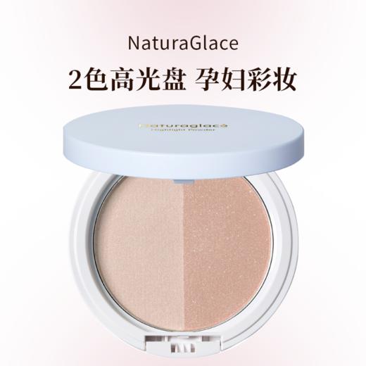 naturaglace25年新版2色高光盘9.4g 商品图0