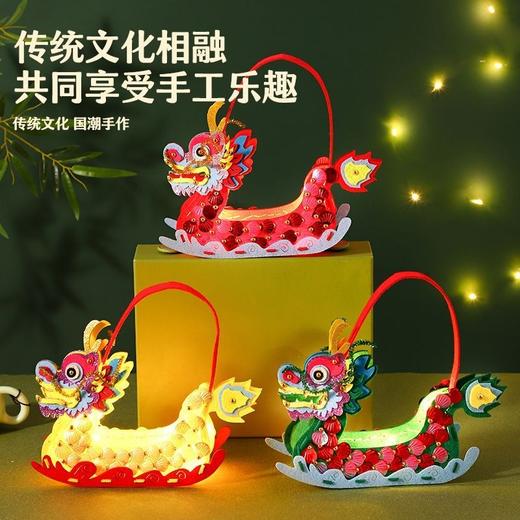 端午节龙舟手工diy国潮立体龙船幼儿园亲子模型儿童不织布材料包摆件 商品图4