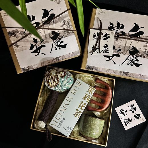 【新中式端午节礼盒套装】高颜值新款国风 节日端午伴手礼 适合送员工客户  商品图3
