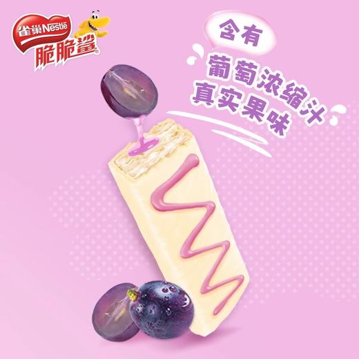脆脆鲨趣闪充葡萄味威化饼干75g儿童休闲零食办公独立小包装 商品图4