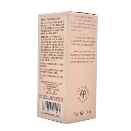 蝶恋花活能皙润冰肌精华液30ml 商品图3