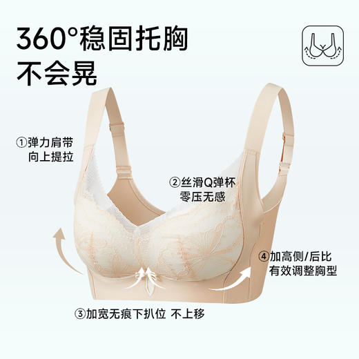 美季美优H零感无骨蕾丝中厚杯文胸 商品图3