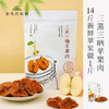 【23周年庆 秒杀】食味的初相 三蒸三晒苹果肉140g*6袋 商品缩略图0