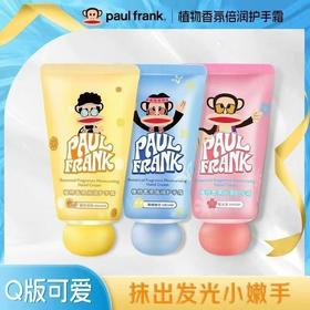 大嘴猴植物香氛倍润护手霜35g补水保湿清爽滋润不油腻秋冬放干防裂(下单备注香型)