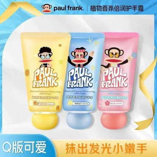 大嘴猴植物香氛倍润护手霜35g补水保湿清爽滋润不油腻秋冬放干防裂(下单备注香型) 商品图0