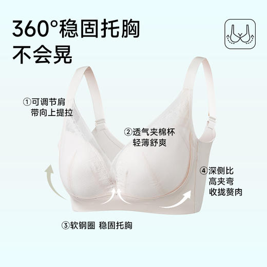 美季美优J琉璃系列夹棉杯文胸 商品图3