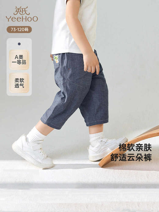 英氏儿童裤子夏季透气男宝纯棉中裤2025新款七分裤YRKZJ2R028A 商品图0