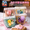 母亲节礼物永生花蕾丝斜挎包手工diy儿童材料幼儿园包包暖场活动 商品缩略图0