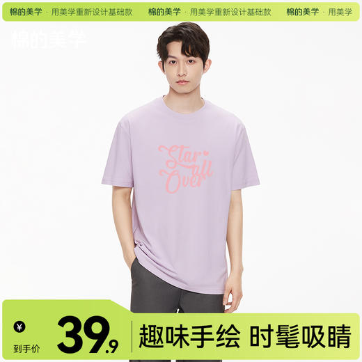 「棉的美学」舒适纯棉T恤百搭街头休闲新款~趣味印花多色系短袖 商品图0