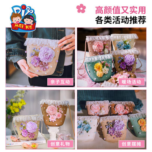 母亲节礼物永生花蕾丝斜挎包手工diy儿童材料幼儿园包包暖场活动 商品图1