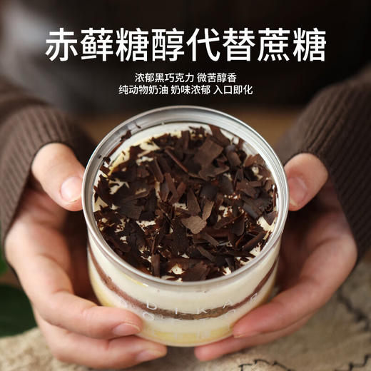 专属-低卡博士牛哞哞罐子蛋糕动物奶油黑巧下午茶无蔗糖 商品图4