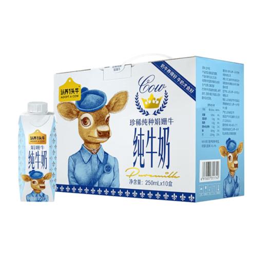 认养一头牛娟姗奶梦幻盖纯牛奶250ml*10盒 商品图4