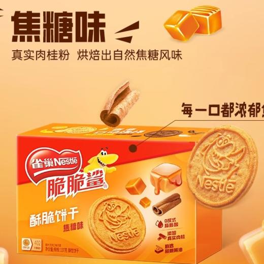 脆脆鲨黄油鸡蛋味营养早餐酥性零食曲奇饼干 商品图4