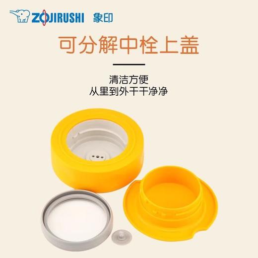 象印不锈钢食品保温盒SW-EXE35/个（颜色备注） 商品图3