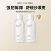 【砍价专区】神经酰胺保湿舒缓水 商品缩略图0