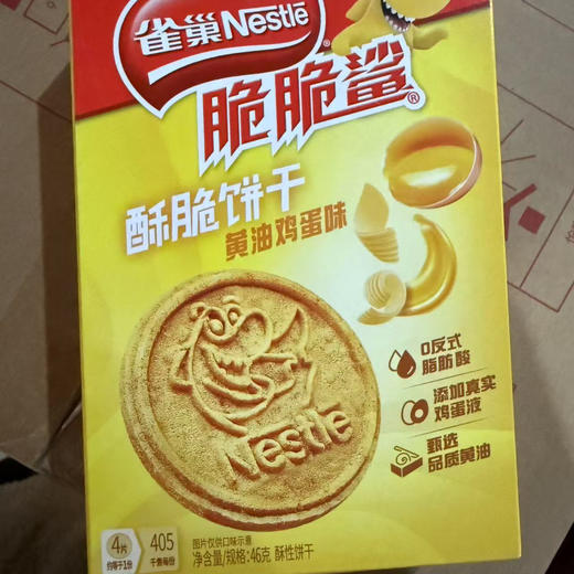 雀巢脆脆鲨黄油鸡蛋味营养早餐酥性零食曲奇饼干 商品图1