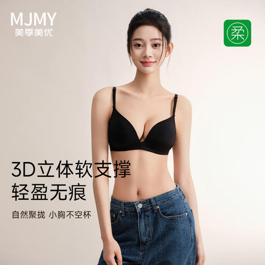 美季美优MG广岛之恋三角杯文胸 商品图0