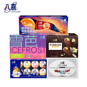 【八喜】八喜臻选268型1680g（发货周期3天，双休日节假日不发货）