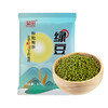 绿豆 500g*5 商品缩略图0